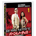 「バーン・ノーティス　元スパイの逆襲」DVD -(C) 2009 Twentieth Century Fox Home Entertainment LLC. All Rights Reserved.