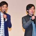 村田秀亮＆好井まさお／「火花」イッキ観試写会