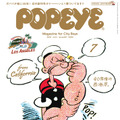 「POPEYE」40周年記念号表紙