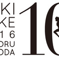 「『時をかける少女』10th Anniversary 博物館で野外シネマ」