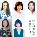 田中美佐子＆門脇麦、生田斗真を支える存在に『彼らが本気で編むときは、』キャスト発表・画像