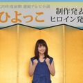 有村架純「ひよっこ」