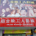 中国・南京の映画館　photo：ishiko