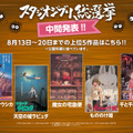 「スタジオジブリ総選挙」中間発表！上位5作品明らかに・画像