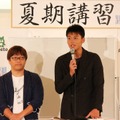 三木孝浩監督＆竹内涼真／「超十代夏期講習 2016」