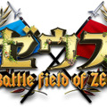 櫻井翔＆有吉弘行の“ジャニーズ”VS“芸人”の戦いが再び！「究極バトル“ゼウス”」秋放送・画像