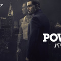 50セントが製作総指揮！ 全米ヒットドラマ「POWER／パワー」Hulu独占配信・画像