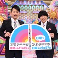 「アメトーーク！」が日曜ゴールデン進出で週2回の放送に！「子どもから大人まで笑える番組に」・画像