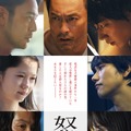 『怒り』（C）2016 映画「怒り」製作委員会