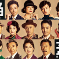 井上芳雄＆小池栄子＆松岡茉優ら出演舞台「陥没」、ビジュアル解禁！・画像