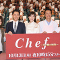 天海祐希＆小泉孝太郎＆川口春奈＆友近＆遠藤憲一／「Chef～三ツ星の給食～」第1話完成披露試写会＆舞台挨拶