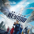 『スター・トレック BEYOND』(c) 2016 PARAMOUNT PICTURES. ALL RIGHTS RESERVED.STAR TREK and related marks are trademarks of CBS Studios Inc.