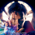 『ドクター・ストレンジ』ティザーポスター　（C） 2016 Marvel