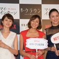 鈴木ちなみ＆RIKACO＆遼河はるひ／“ネトフリ女子会”スペシャルトークイベント