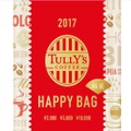タリーズコーヒーの福袋「2017 HAPPY BAG」予約開始！