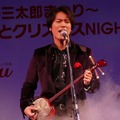 桐谷健太／「au 冬の三太郎まつり」