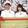 中川大志＆飯豊まりえ／『きょうのキラ君』X’masスペシャルトークショー