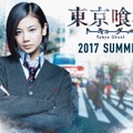 清水富美加、髪を30cmカット！実写版『東京喰種』トーカのビジュアル初披露・画像