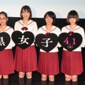 『暗黒女子』完成披露試写会