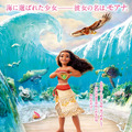 『モアナと伝説の海』(C) 2016 Disney. All Rights Reserved.