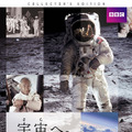 『宇宙へ。挑戦者たちの栄光と挫折』 -(C) Dangerous Films (Rocketment) Ltd. 2009 A Dangerous Films production in association with BBC Worldwide