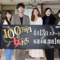 「100万円の女たち」（C）青野春秋・小学館／「100 万円の女たち」製作委員会