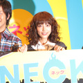 『NECK ネック』完成披露試写会  photo：Yoko Saito