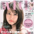 雑誌「with」6月号表紙