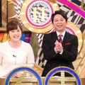 「有吉ゼミ」(C)NTV