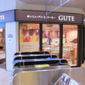 懐かしさが新しい！ 大阪天王寺区で人気のコッペパン専門店「JR桃谷GUTE」・画像