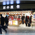 毎日が駅弁祭り！ 東京駅で日本各地の名物駅弁が味わえる「東京駅 駅弁屋 祭」
