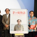 『茅ヶ崎物語 ～MY LITTLE HOMETOWN～』（C） 2017    Tales    of    CHIGASAKI    film    committee／カメラマンクレジット「木村泰之」