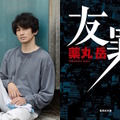 生田斗真×瑛太、『64』監督とタッグ！少年犯の“その後”描く『友罪』2018年公開・画像