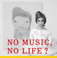 「NO MUSIC, NO LIFE」のん