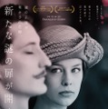 『婚約者の友人』 (C)2015 MANDARIN PRODUCTION-X FILME-MARS FILMS-FRANCE 2 CINEMA-FOZ-JEAN-CLAUDE MOIREAU