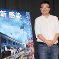 ヨン・サンホ監督『新感染』プレミア試写会