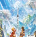 “悟空＆ルフィ”コラボビジュアル公開！ 秋の1時間SP放送決定・画像