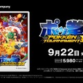 「ポッ拳 POKKÉN TOURNAMENT DX」（C）2017 Pokémon. （C）1995-2017 Nintendo/Creatures Inc./GAME FREAK inc. （C）2017 BANDAI NAMCO Entertainment Inc.
