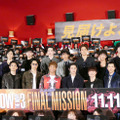 ／『HiGH＆LOW THE MOVIE 3／FINAL MISSION』“第2弾”完成披露試写会