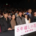 土屋太鳳／『８年越しの花嫁　奇跡の実話』完成披露試写会