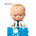 『ボス・ベイビー』ムビチケ小人券-(C) 2017 DreamWorks Animation LLC. All Rights Reserved.