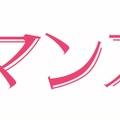 『今夜、ロマンス劇場で』（C）2018「今夜、ロマンス劇場で」製作委員会