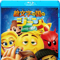 『絵文字の国のジーン』Blu-ray(c) 2017 Sony Pictures Animation Inc. All Rights Reserved.