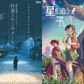 『言の葉の庭』、『秒速5センチメートル』、『雲のむこう、約束の場所』-(C)Makoto Shinkai / CoMix Wave Films／『星を追う子ども』（C） Makoto Shinkai / CMMMY