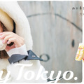 東京メトロ「Find my Tokyo.」西日暮里篇ポスター