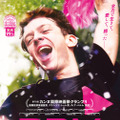 『BPM ビート・パー・ミニット』本ビジュアル　（C）Celine Nieszawer