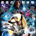 日本オリジナル本ポスター／『レディ・プレイヤー１』（C）2018 WARNER BROS. ENTERTAINMENT INC. ALL RIGHTSRESERVED