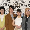 南果歩、神木隆之介、岸井ゆきの、小堺一機／「やけに弁の立つ弁護士が学校でほえる」