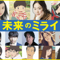 上白石萌歌、黒木華＆星野源らと細田守監督最新作『未来のミライ』声優に！・画像