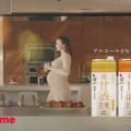 新CM「プラス糀　糀甘酒　からだを想う　スムージー篇」